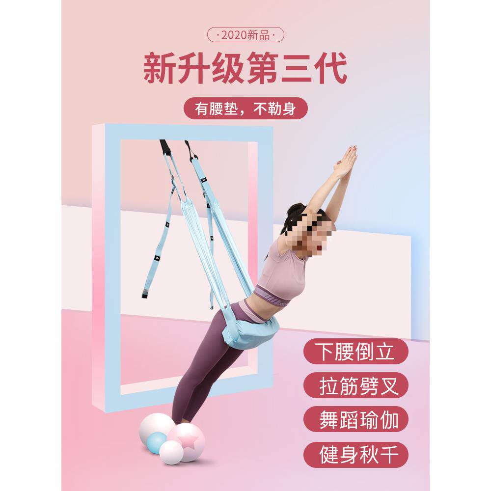 空中瑜伽吊绳家用墙绳挂门吊床下腰训练器倒立健身器材舞蹈拉