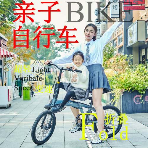 CMSBIKE铝合金超轻亲子折叠自行车成人变速脚踏单车带小孩母子车