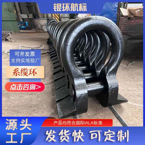 银环航标工厂生产供应系船浮鼓配件系缆环/系船环种类多价格合理
