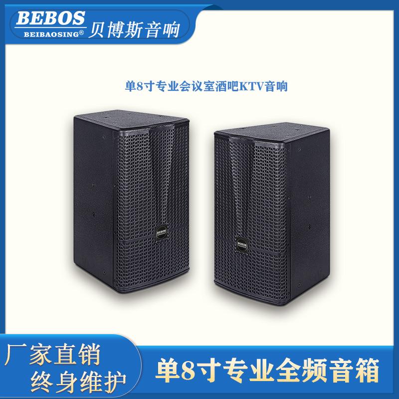 单8寸全频会议室音箱八寸专业舞台音响舞蹈室家用包房壁挂音箱