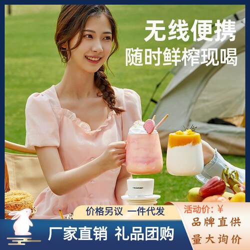 蓝宝榨汁机BP-GZ01家用小型无线便携式水果汁杯电动充电榨果汁机