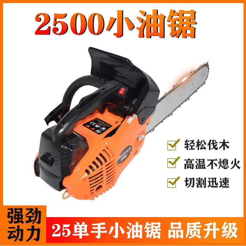 新款汽油锯2500易启动优质伐木锯含锯条园林工具油锯供应,纺织面料/辅料/配套,纺织机械配件,淘宝优惠券,粉丝福利购,淘宝优惠卷