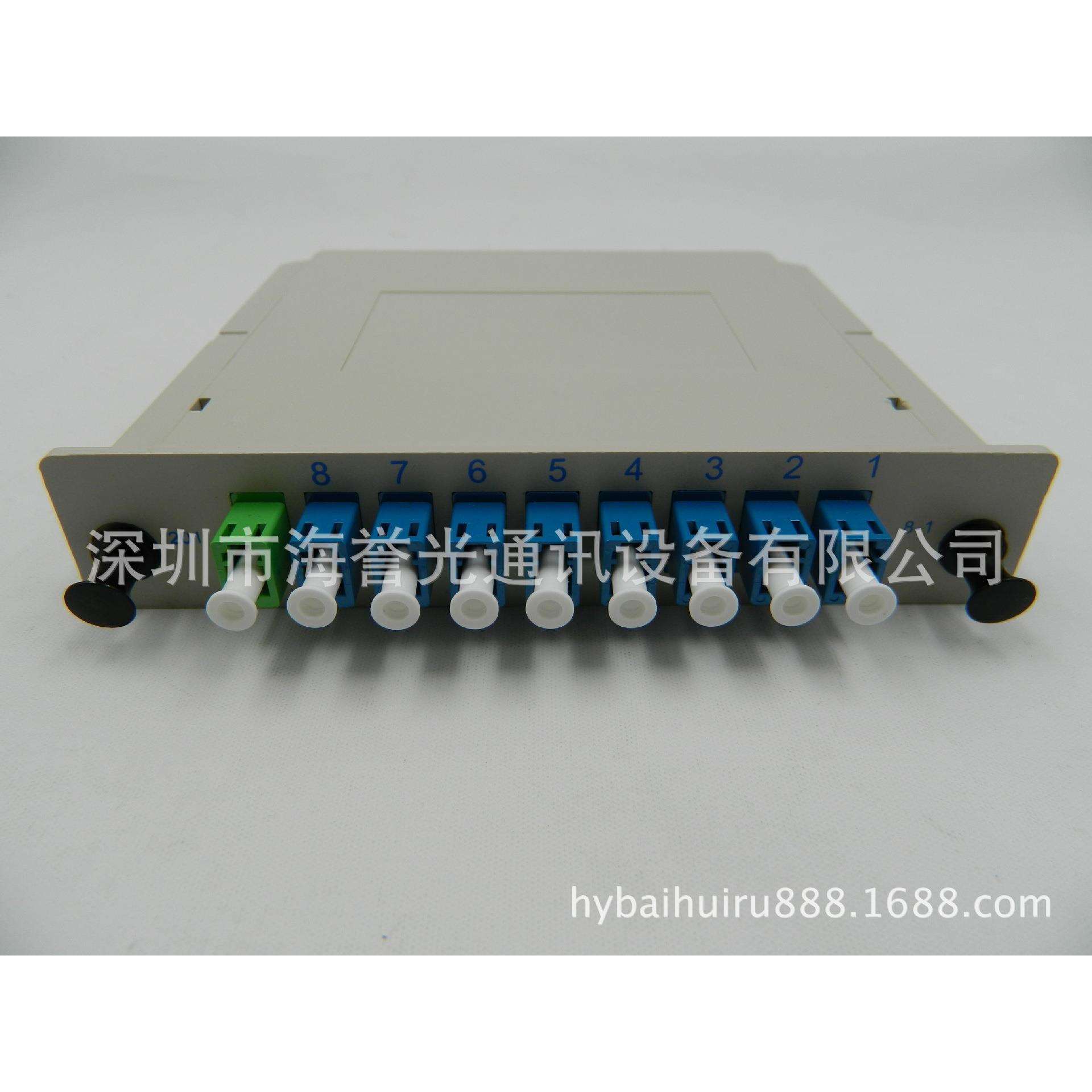 直销电信级1分8LC/UPC插片式光分路器分光器分路器PLC