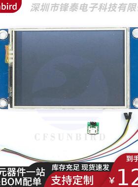 Nextion-NX3224T0242.4寸人机交互界面HMI英文版内核