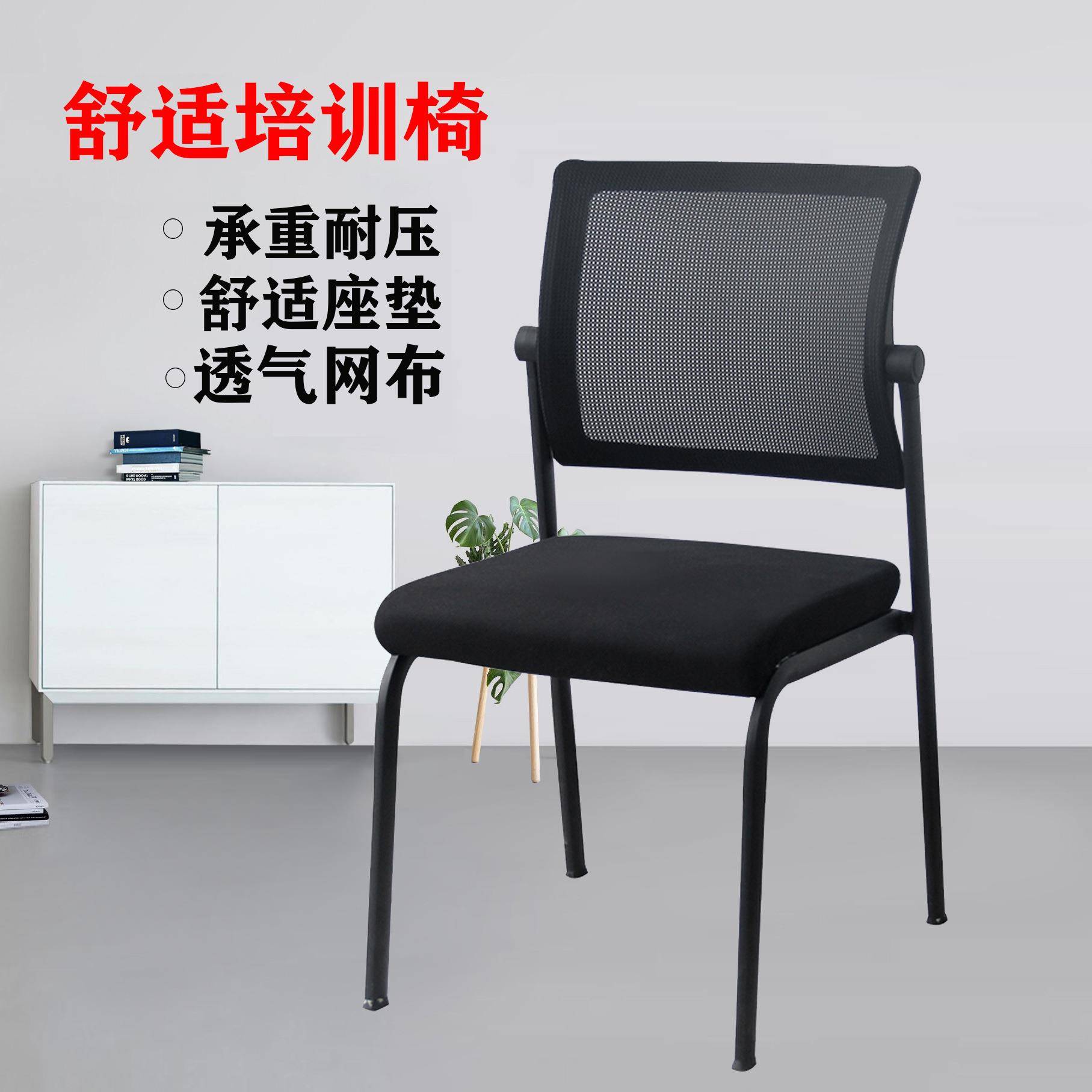 家用书房阅览椅培训椅会议椅四脚办公椅固定款舒适久座堆叠靠背椅