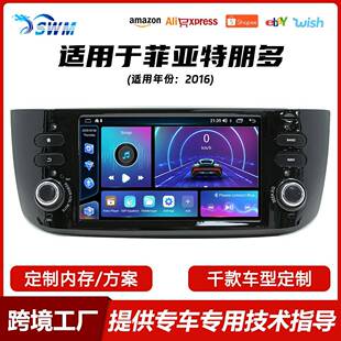 适用于2016款菲亚特朋多安卓车载导航方易通四核无线carplay车机