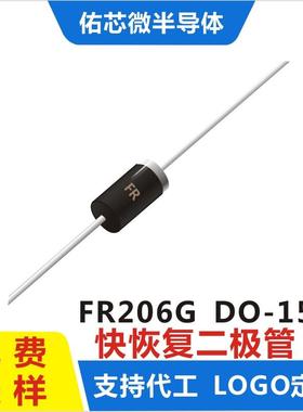 现货FR206GDO-15印字:FR快恢复二极管直销