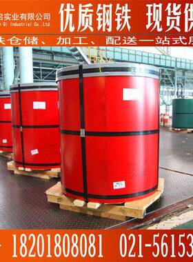 米红色84宝钢彩涂板、PE、SMP、HDP、PVDF宝钢彩钢板、宝钢彩涂卷