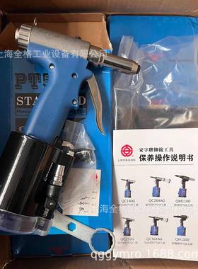 上海安字牌PT5000气动铆钉枪拉钉枪铆钉机抽芯铆钉枪PT5000
