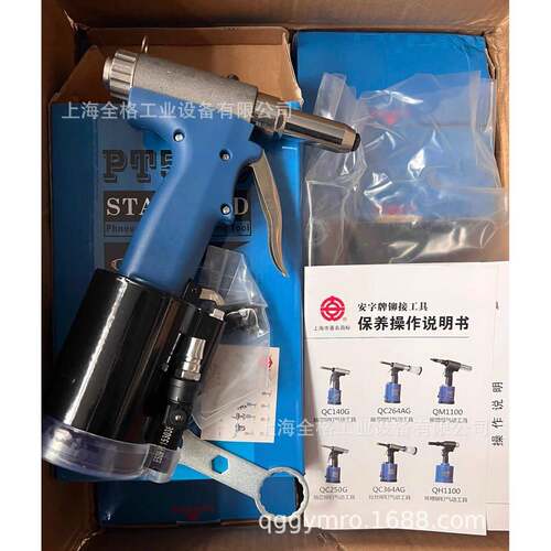 上海安字牌PT5000气动铆钉枪拉钉枪铆钉机抽芯铆钉枪PT5000
