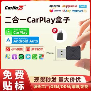 carlinkit原车有线转无线carplay互联盒androidauto车载盒子