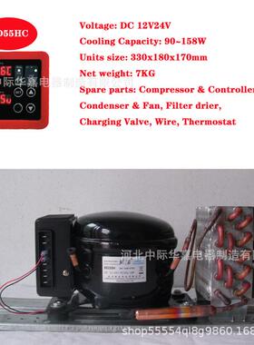 BD55HC直流压缩机冷凝机组微型制冷机组风冷冰箱机组R134a12V24V