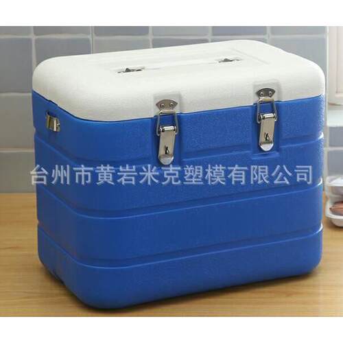 25L保温箱塑料远途者保温箱冷藏箱现货