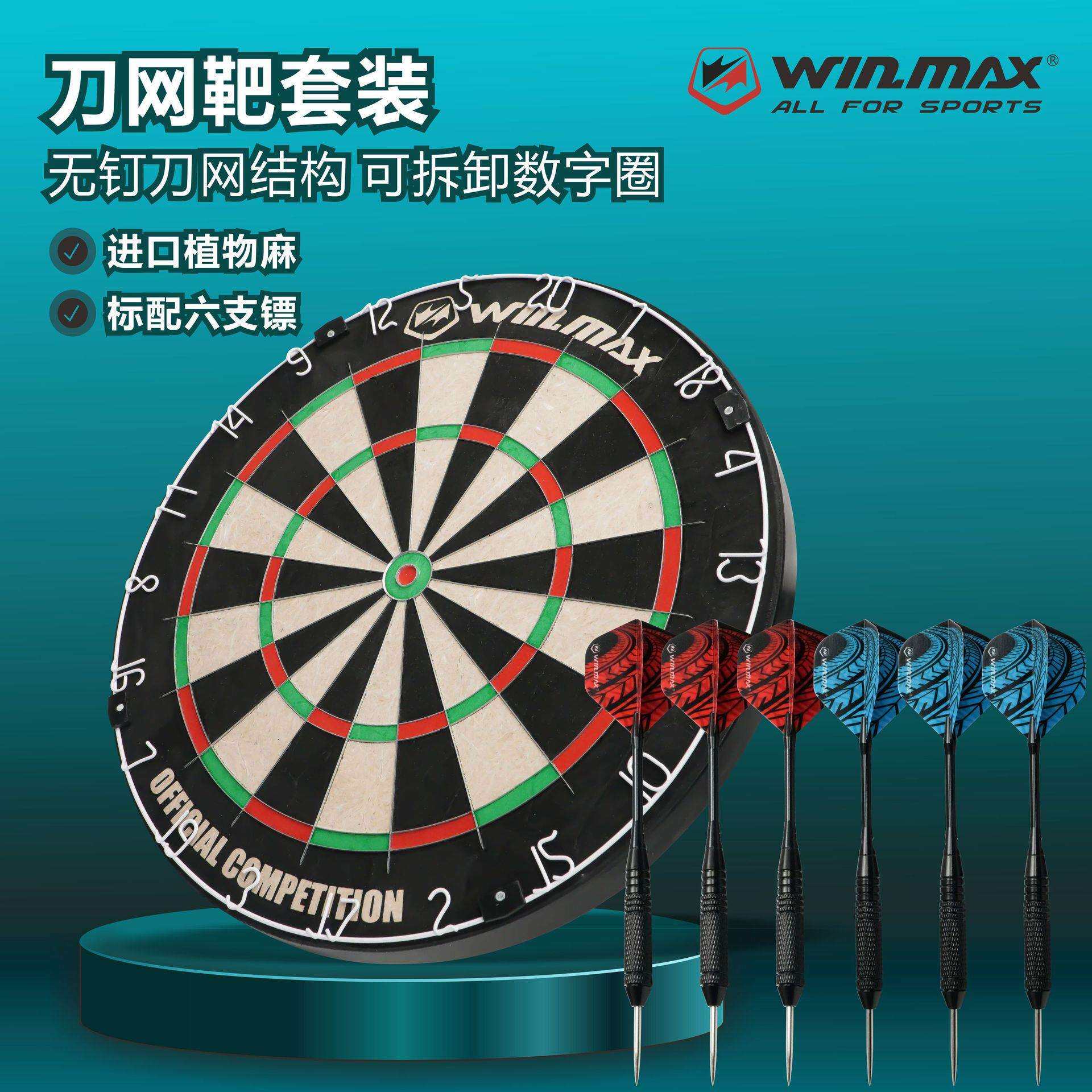 威玛斯18寸剑麻刀网设计无钉靶心飞镖靶套装带6支飞镖靶心设计
