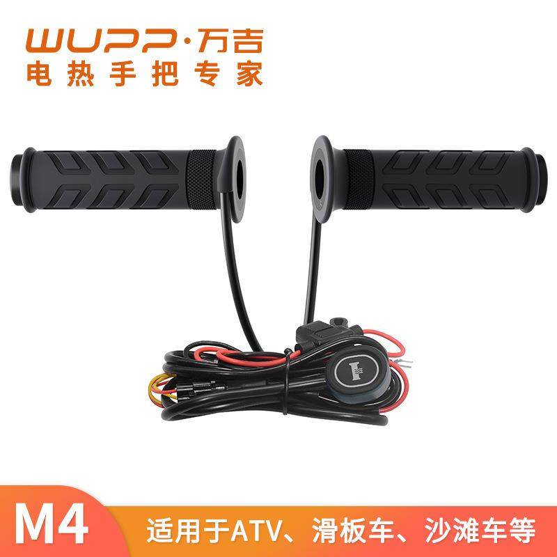 箭头款ATV加热手把升级金属开关5+1档记忆全地形车电热手把ATV