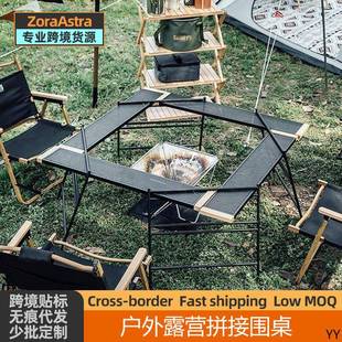 户外围炉折叠露营围桌多功能拼接野餐烧烤桌便携置物组合篝火桌