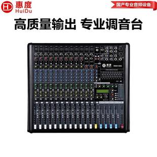 惠度 RMX1204专业多路模拟调音台四编组输出均衡调音器 HuiDu