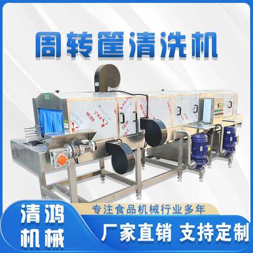 全自动洗筐机不锈钢塑料托盘清洗设备周转筐汽车配件清洗机