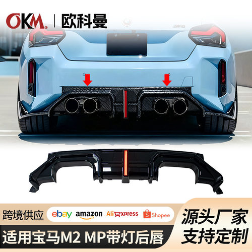 适用于2023+宝马M2G87外观包围改装后唇保险杠后扰流板装饰配件