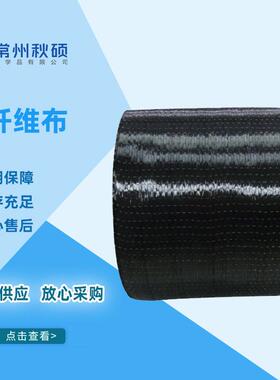 碳纤维布3k平纹斜纹碳纤维编织物碳布200克碳纤维编织布表观碳布
