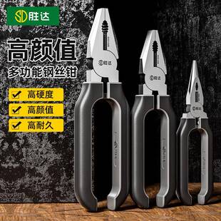 胜达尖嘴钳8寸6寸工具多功能钢丝钳精选老虎钳工业级电工剥线钳子
