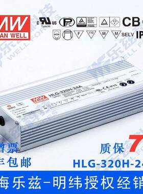 明纬24VLED电源320WHLG-320H-24A13.34A可调+24V防水7年质保