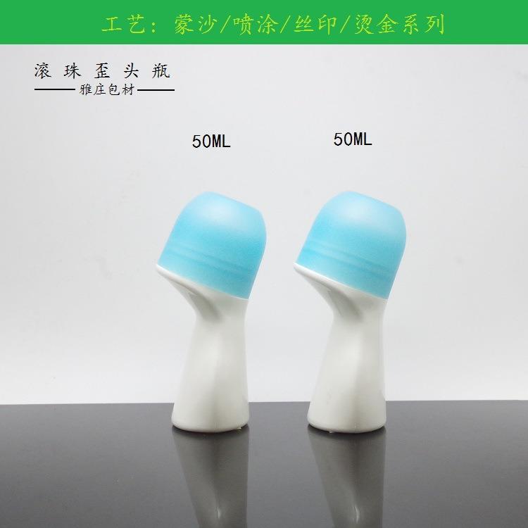 现货加厚滚珠瓶走珠瓶香体露滚珠瓶塑料空瓶50ml