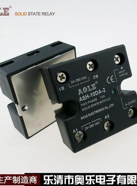 AOLE10A二相二路直流固态继电器ASH-10DA-2无触点12V24V