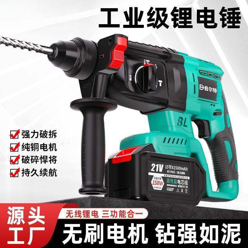 无刷充电式电锤电镐三用大功率工业冲击电钻混凝土锂电电锤,农用物资,其他肥料,淘宝优惠券,粉丝福利购,淘宝优惠卷