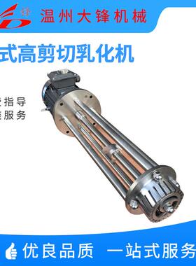 WRL高剪切乳化头7.5kw爪式高剪切牛奶果汁分散搅拌均质机