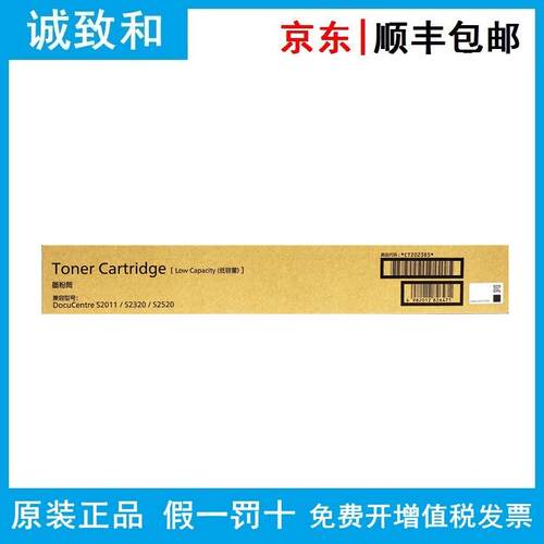 富士胶片墨粉筒CT202385CT202384CT351007适用S2011/S2320/2520