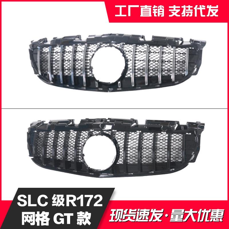 适用于奔驰16-19年SLC级R172改装款GT中网带网格版