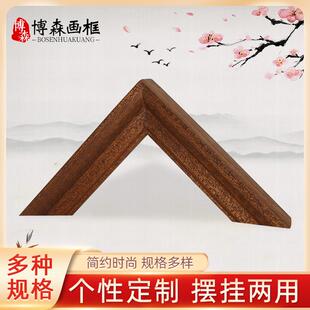 实木画框复古字画新中式油画实木空框相框直边画沙比利实木画框