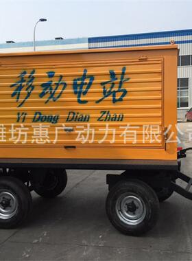 潍柴70KW移动式电站WP4.1D80E200户外用防雨型柴油发电机组