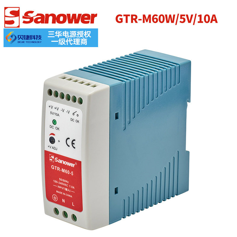 厂家直销MDR/GTR-M60W开关电源5V12V24V48V单相塑壳式导轨电源