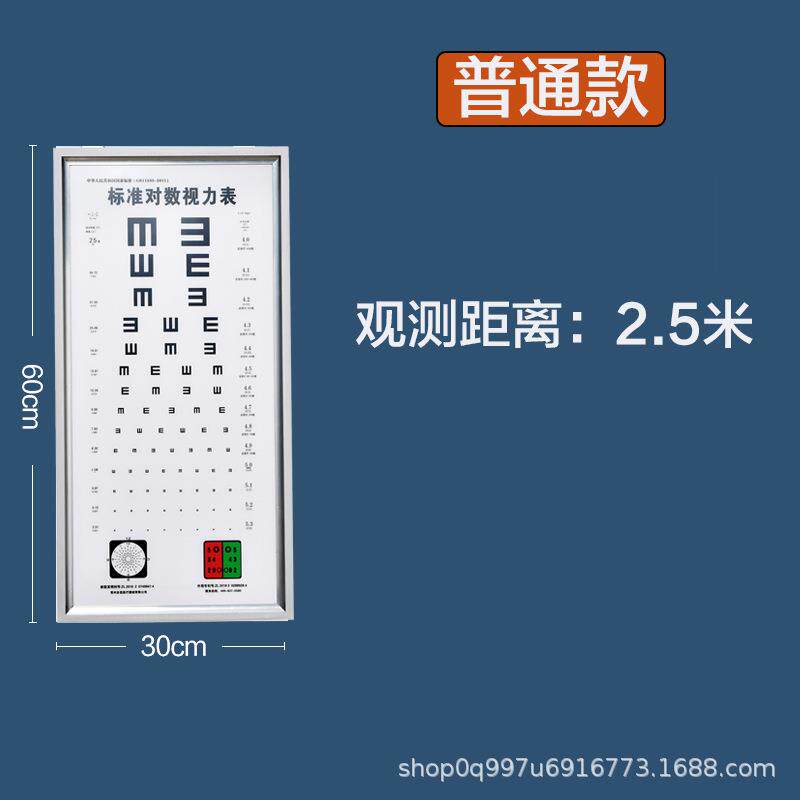 成人儿童标准对数视力表灯箱5米2.5米轻薄LED幼儿园学校