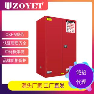 ZYC0045R化学品工业防火防爆安全柜1650*1090*460mm