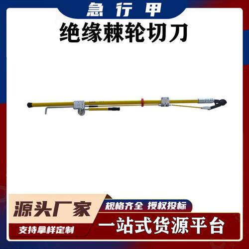 10KV带电断线剪直拉式断线钳电力绝缘直拉式断线剪压棘轮切刀
