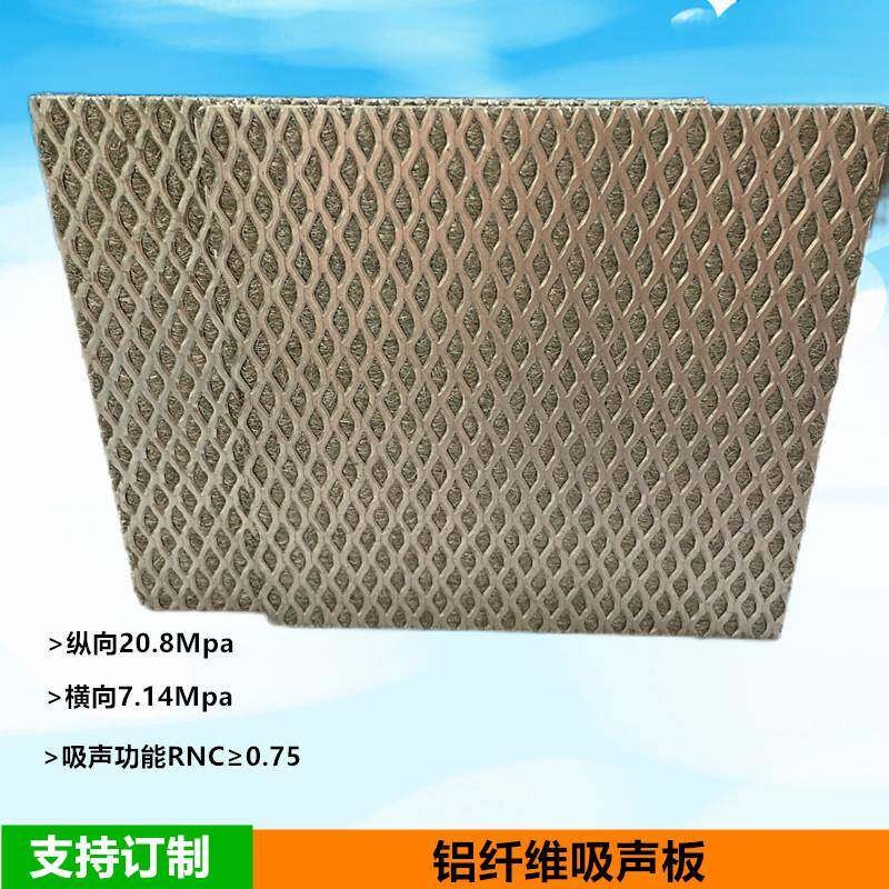 新型隔音墙铝纤维菱形格板大量现货声屏障三角针孔铝复合板2.0厚