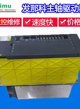 发那科主轴驱动器A06B-6102-H215#H520各种故障专业维修及销售
