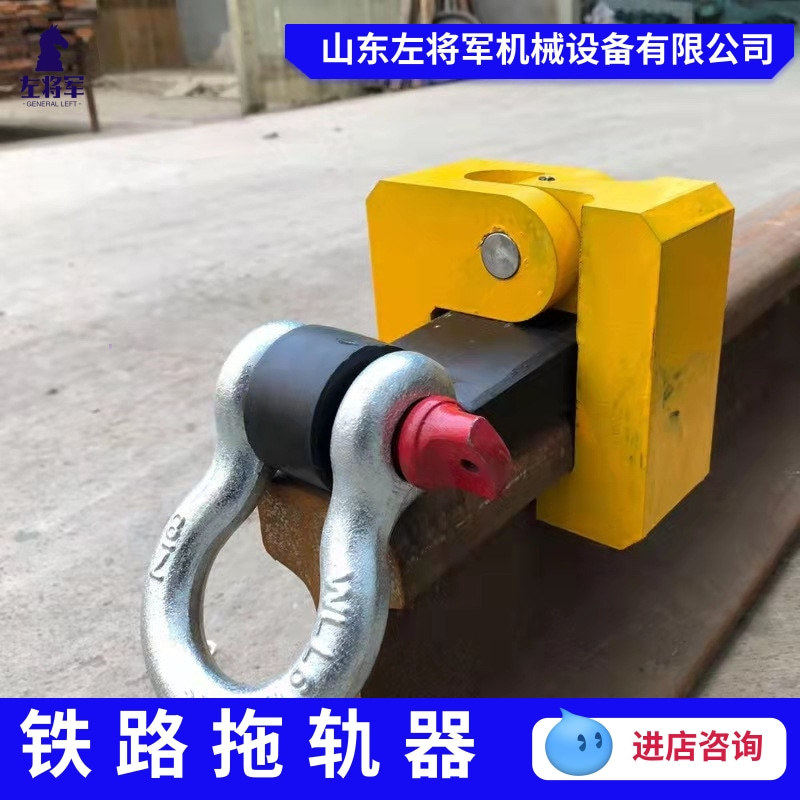 钢轨拖轨器拖轨夹具拖轨夹P5060拖轨卡具长轨拖拽工具拉轨器