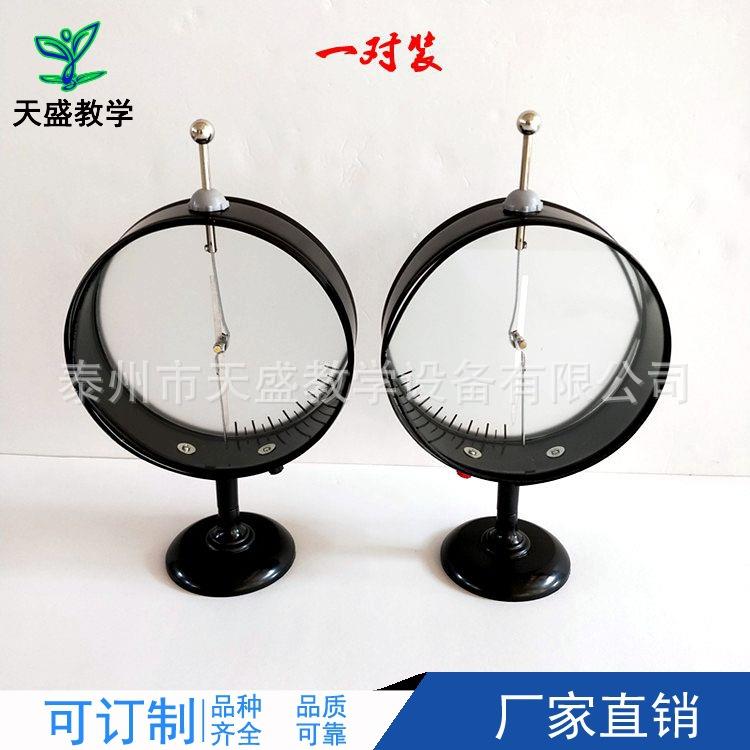 指针验电器静电计1对装23007物理器材教学仪器