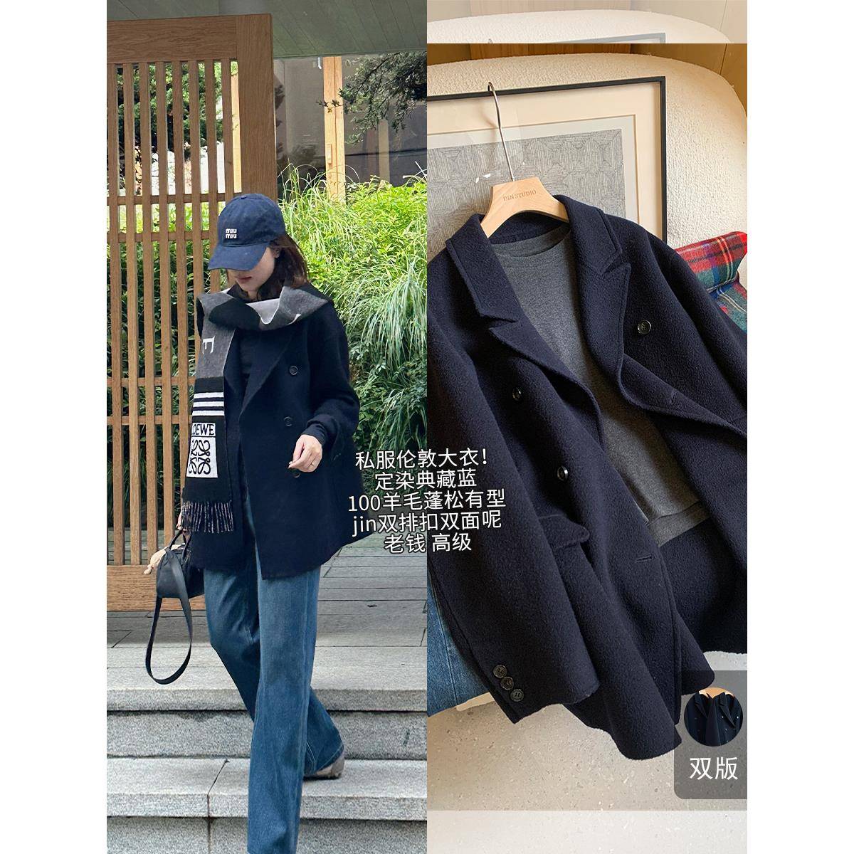 大叮自制伦敦大衣!典藏蓝双版本全羊毛翻驳领双排扣双面呢外套!