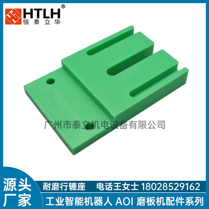 IS磨板机PE行辘座40001磨板机备件现货绿色行辘座
