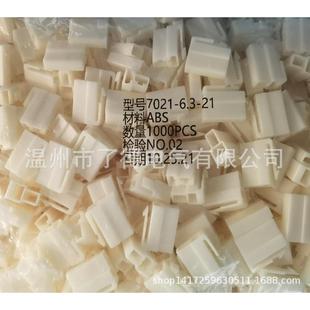 包 216.3系列2孔ABS接插件1000只 汽车连接器DJ7021 6.3