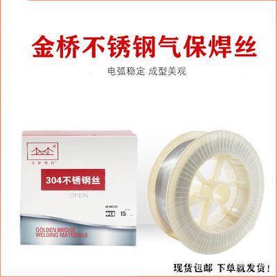 天津大桥THS-312不锈钢焊丝ER312承压设备钢用焊丝量大详谈