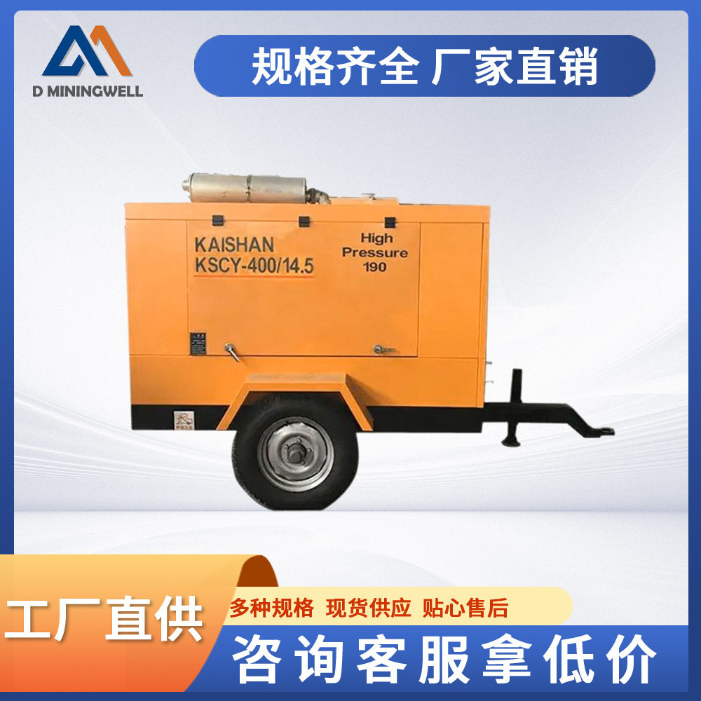 浙江民盛供应链开山牌柴油移动螺杆压缩机KSCY-330/8空压机厂家