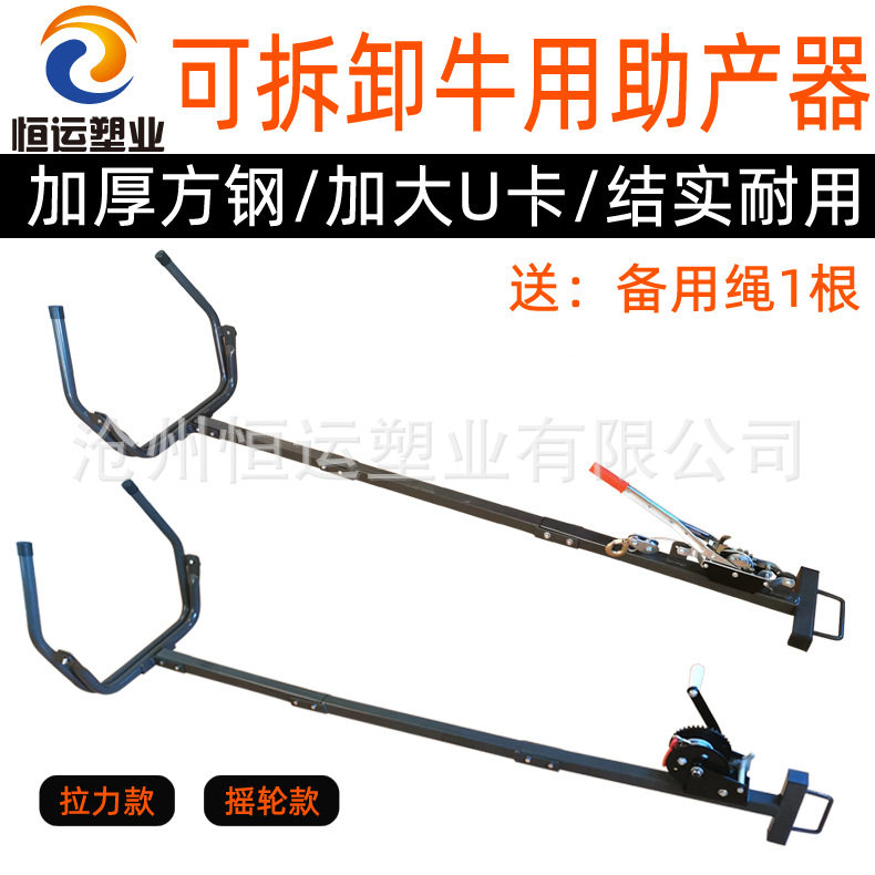母牛助产器牛用助产器摇轮牛助产器牛助产绳牛犊助产器牛的助产器
