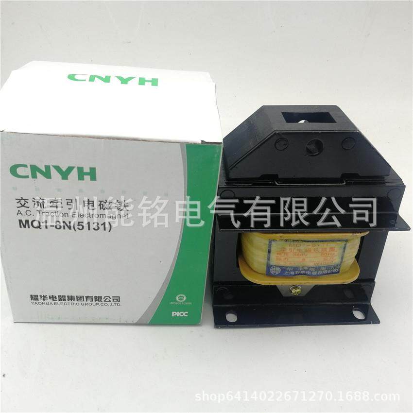 耀华牵引电磁铁MQ1-5131/5141/5121/51111.5N3N5N8N15N牵引电磁铁