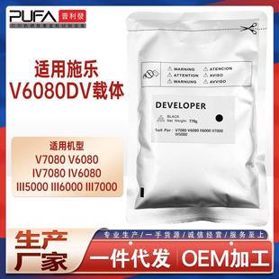 适用V6080DV施乐V7080载体IV6080显影剂II6000II7000铁粉III5000